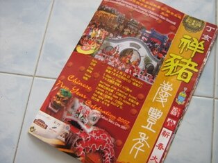 Brochure for Chinese Cultural Event in Penang during Chinese New Year