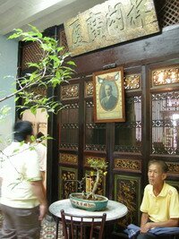 Dr Sun Yat Sen Portrait in 120 Armenian Street Penang