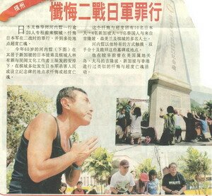 Japanese civilians offering apology in Anti War Memorial Penang 